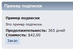 Profile subscription1 ru.jpg